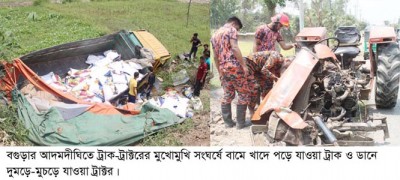 আদমদীঘিতে ট্রাক-ট্রাক্টর মুখোমুখি সংঘর্ষ নিহত-১ আহত-৪ আদমদীঘিতে ট্রাক-ট্রাক্টর মুখোমুখি সংঘর্ষ নিহত-১ আহত-৪